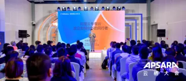 阿里云升级飞天企业版，“一云多算力”支持政企多元业务场景