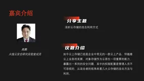 浅析云存储的攻击利用方式