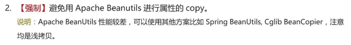 JAVA 将一个对象的所有字段值 赋给另一个 对象