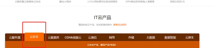 阿里云数据库审计简介和购买流程