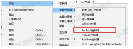 Jmeter系列（37）- 详解 ForEach控制器 