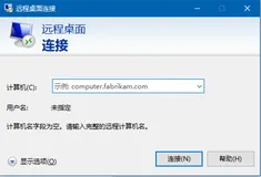办公利器-远程访问阿里云ECS的Ubuntu图形界面
