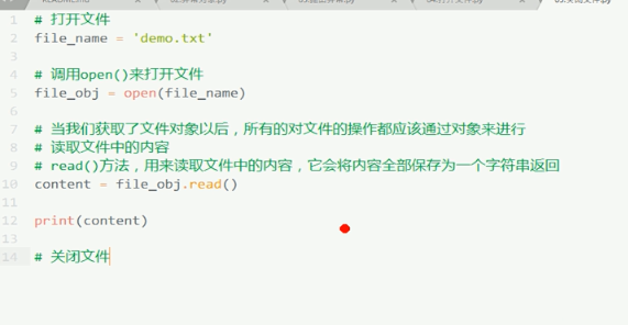 Python关闭文件-阿里云开发者社区