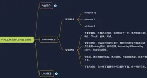 利用工具合并CDN日志操作——Windows版本