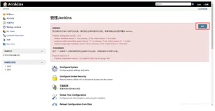 Manage Jenkins管理界面提示“依赖错误: 部分插件由于缺少依赖无法加载...“问题解决办法