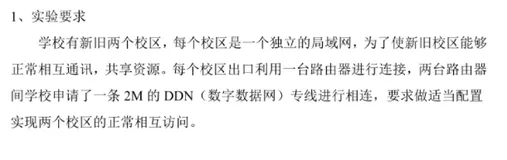计算机网络实验（思科模拟器Cisco Packet Tracer）——路由器配置