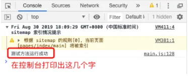2.4【微信小程序全栈开发课程】ES6知识点详解--创建config.js配置文件