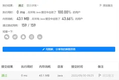 【Day17】Java算法刷题 【面试题 01.08. 零矩阵】 【844. 比较含退格的字符串】