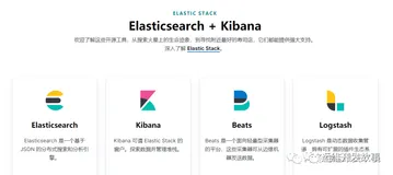Kubernetes中部署ELK Stack日志收集平台（上）