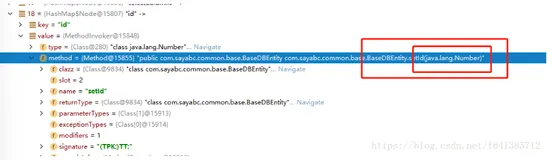 【方向盘】MyBatis封装结果集时，Integer类型的id字段被赋值成了Long类型---读源码找原因(下)