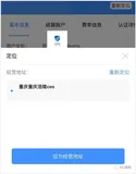 iOS定位的使用:地理/逆地理编码/判断目标经纬度是否在大陆