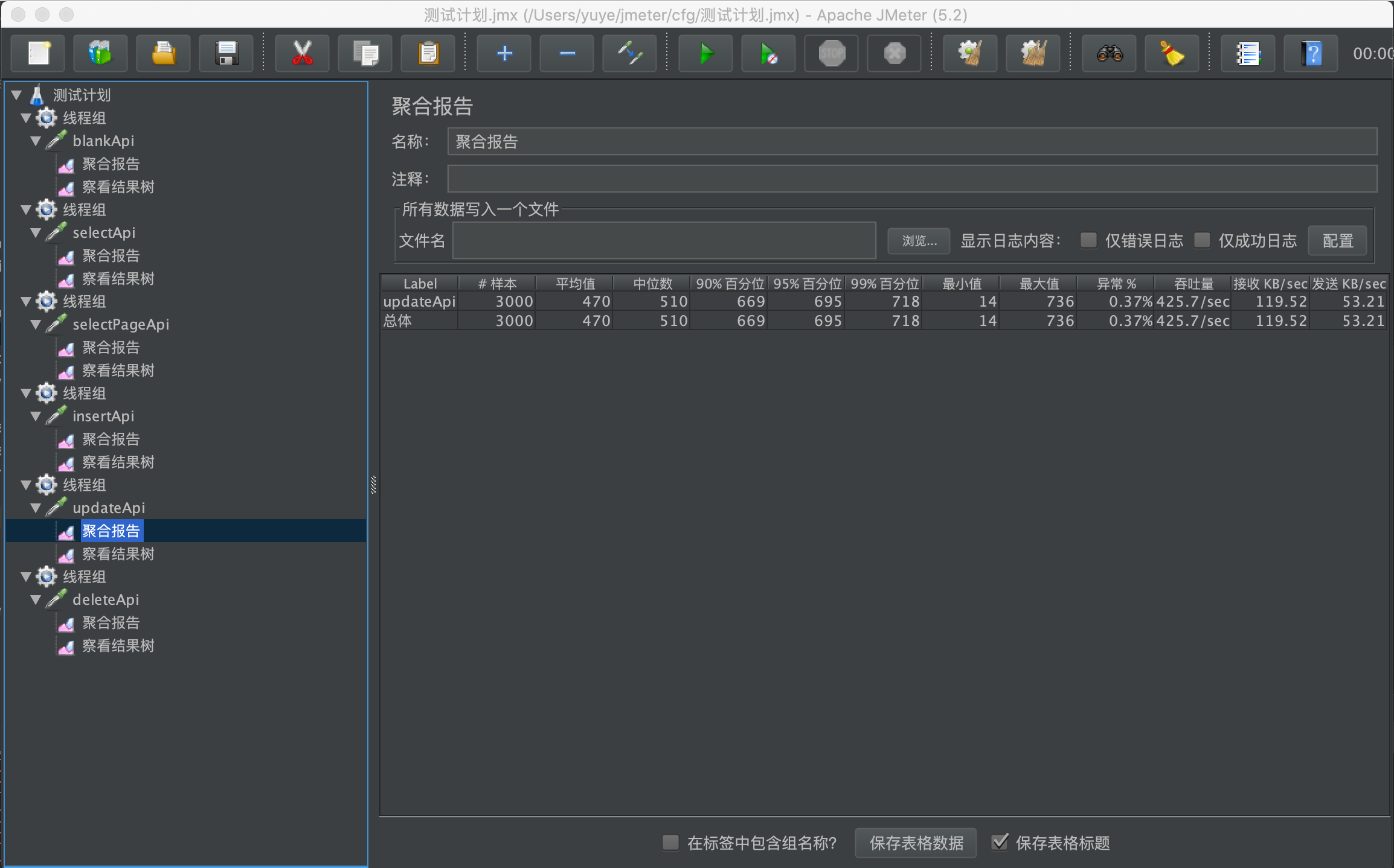updateApi-jh.png