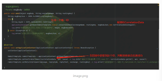 Spring环境下CorrelationData，msgId的使用方法