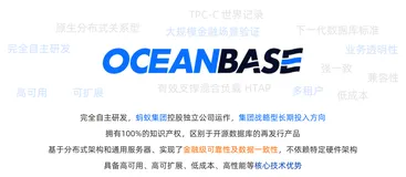 学习笔记（一） | OceanBase