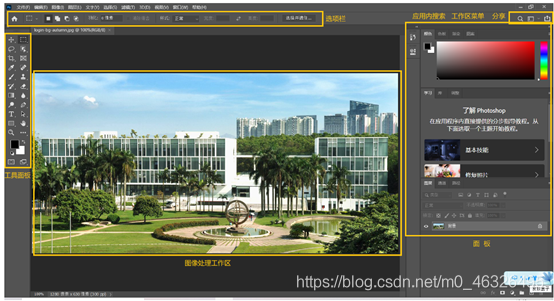 多媒体系统导论 实验一 基于Photoshop的图像处理(一)-阿里云开发者社区