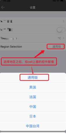 iOS开发：实现点击常用控件弹出地区选择框（万能方法）