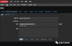 Zabbix与ELK整合实现对安全日志数据的实时监控告警