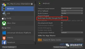 【Unity3D】Android App Bundle（aab）打包上架Google Play介绍