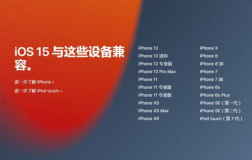 iOS 15 正式版发布一天后，iOS 15.1 相继更新，一文盘点更新亮点~
