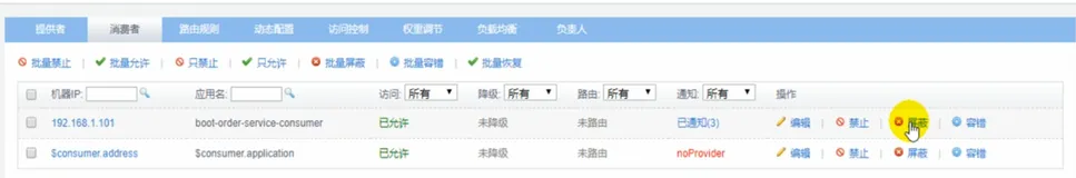 服务降级|学习笔记