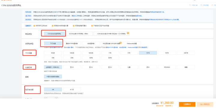 阿里云CDN从域名接入到缓存配置完整指南-开发者社区-阿里云