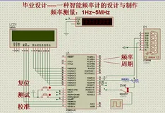 基于单片机的智能频率计的设计