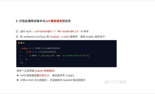 Vue课程18-演示图片loader加载问题