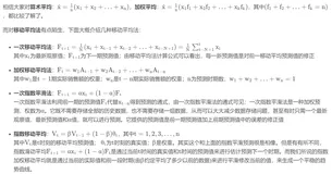 YOLOv5的Tricks | 【Trick7】指数移动平均（Exponential Moving Average，EMA）