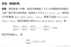 LeetCode每日一题——857. 雇佣 K 名工人的最低成本