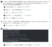 令人不悦的Error--requests.exceptions.ProxyError