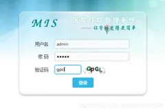 SSM住院管理系统