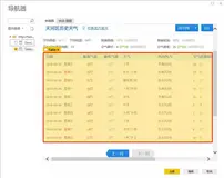 Power BI连接数据源及数据整理（中）