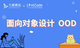 面向对象设计的SOLID原则| OOD 面向对象面试干货分享