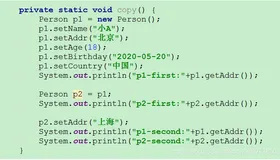 java 通过Object的clone复制对象