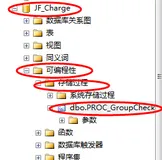 【机房重构】——存储过程和触发器
