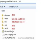 【JQuery】JQuery入门——JQuery 插件-validation