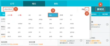  阿里云域名注册到解析域名全步骤及如何使用