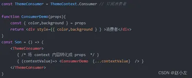 React之Context 上下文模式