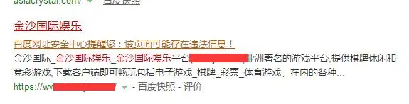 网站title标题被改并被百度网址安全中心提醒的解决办法