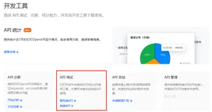 DingTalk「开发者说」  钉钉服务端OpenAPI开发工具实践