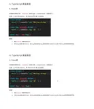 typescript37-class的构造函数实例方法继承（extends
