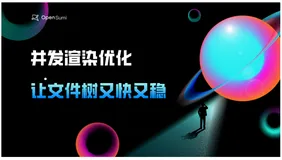 并发渲染优化：让文件树的渲染又快又稳
