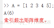 Matlab：成功解决Index out of bounds because numel(A)=5