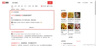 头条搜索精选 参数分析