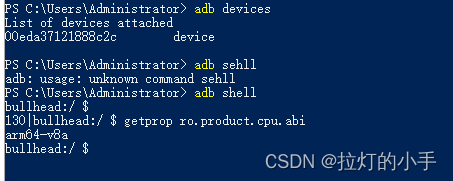 Android13 安装最新版 Frida