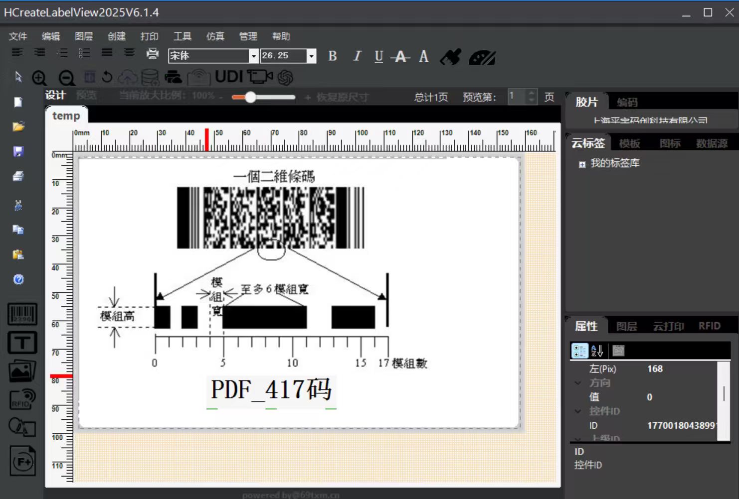 什么是PDF_417编码?-阿里云开发者社区