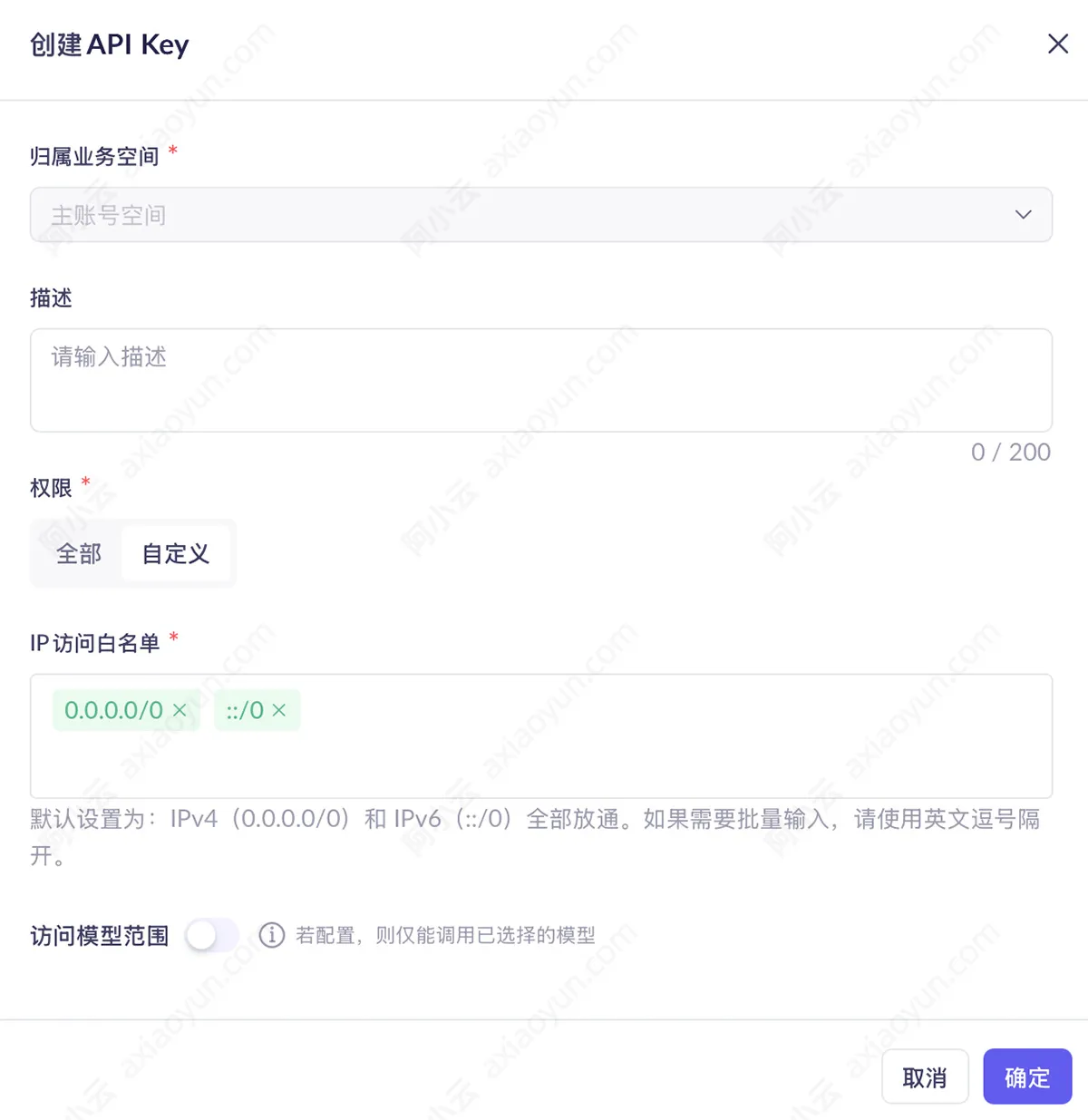 创建APIKey.jpg