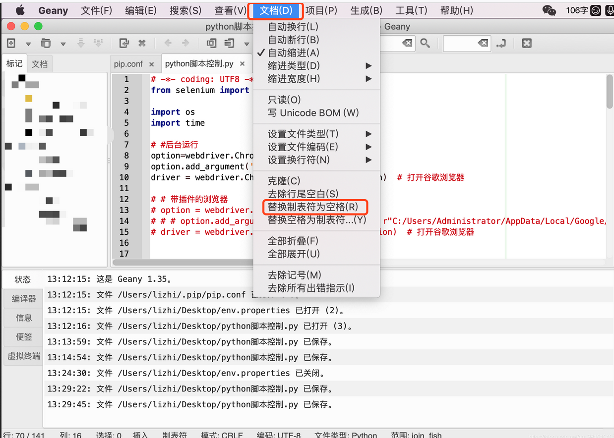 Mac 技术篇-Geany编辑器批量设置制表符为空格，geany设置默认制表符替换为空格