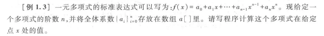 数据结构(3) -- 关于算法效率