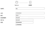 docker 安装及启动 postgresql 及navicat 连接